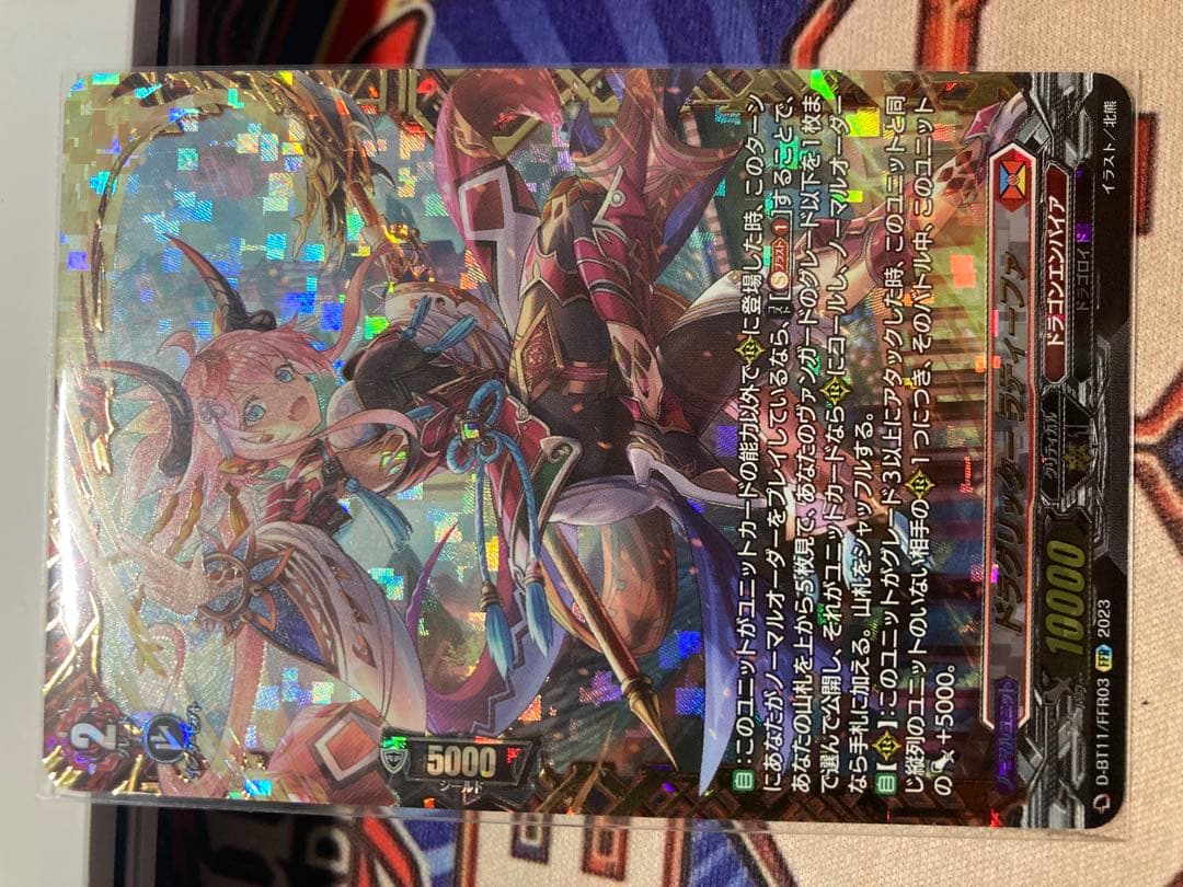 ヴァンガード ラティーファ　FFR