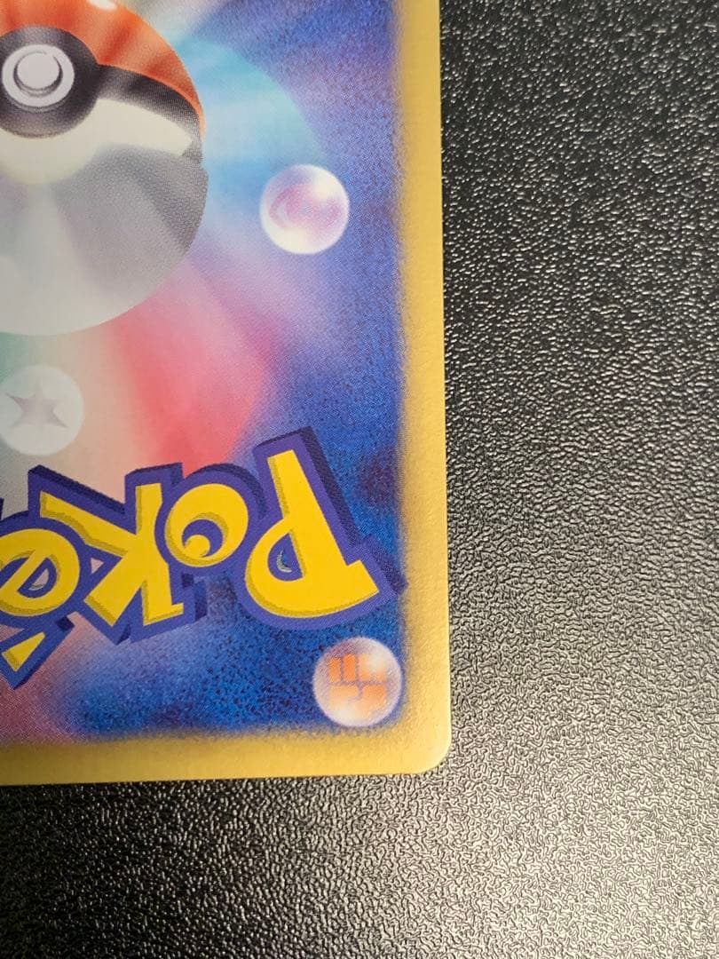 ピカチュウ007/020 シャイニーコレクション　SC