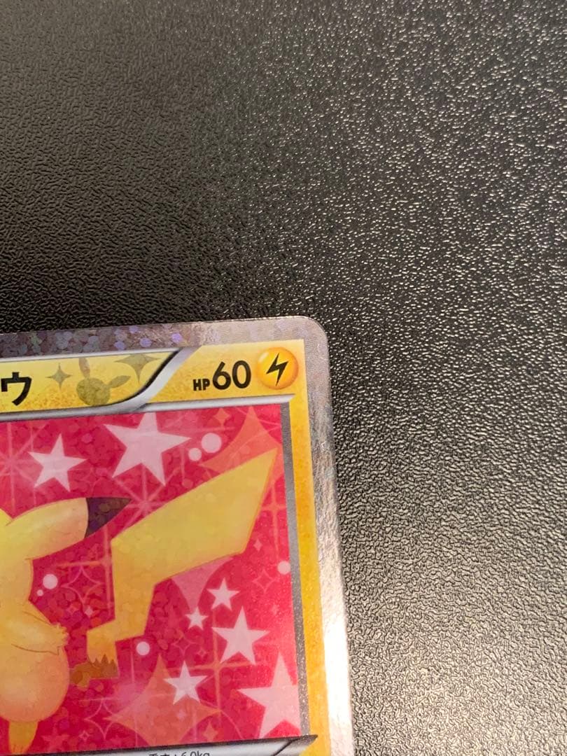 ピカチュウ007/020 シャイニーコレクション　SC