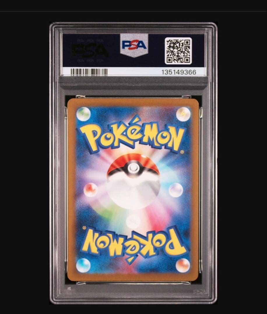 PSA10 ポケモンカード Classic コイキング ギャラドス 連番