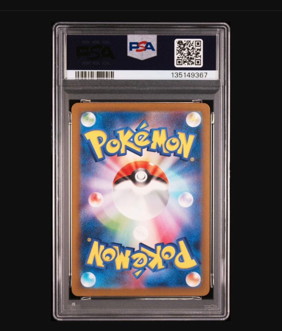 PSA10 ポケモンカード Classic コイキング ギャラドス 連番