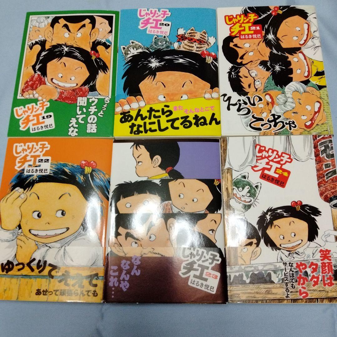 じゃりン子チエ 全巻セット