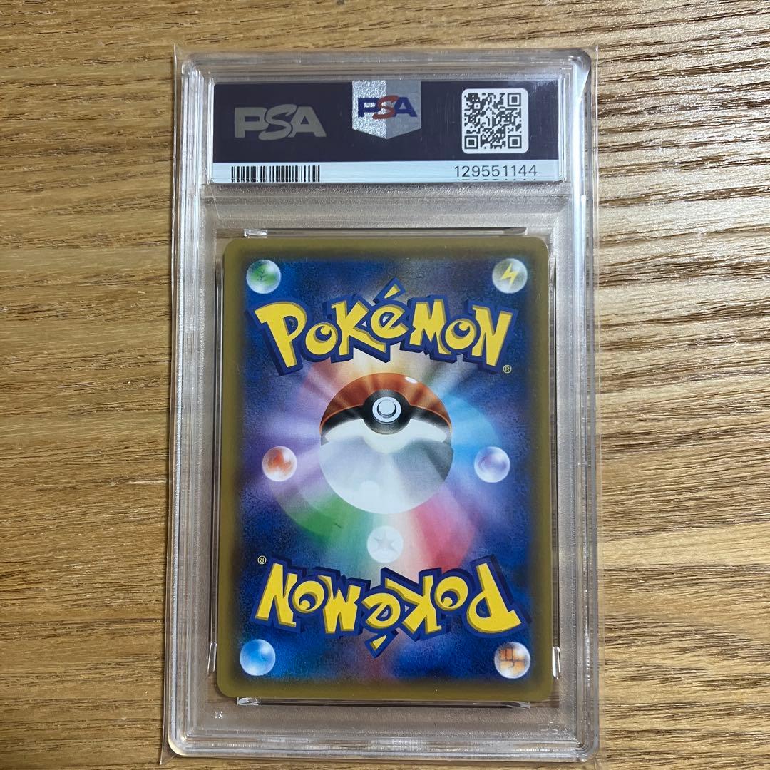 PSA9 ゲンガー＆ミミッキュGX RR SM9 タッグボルト 038/095