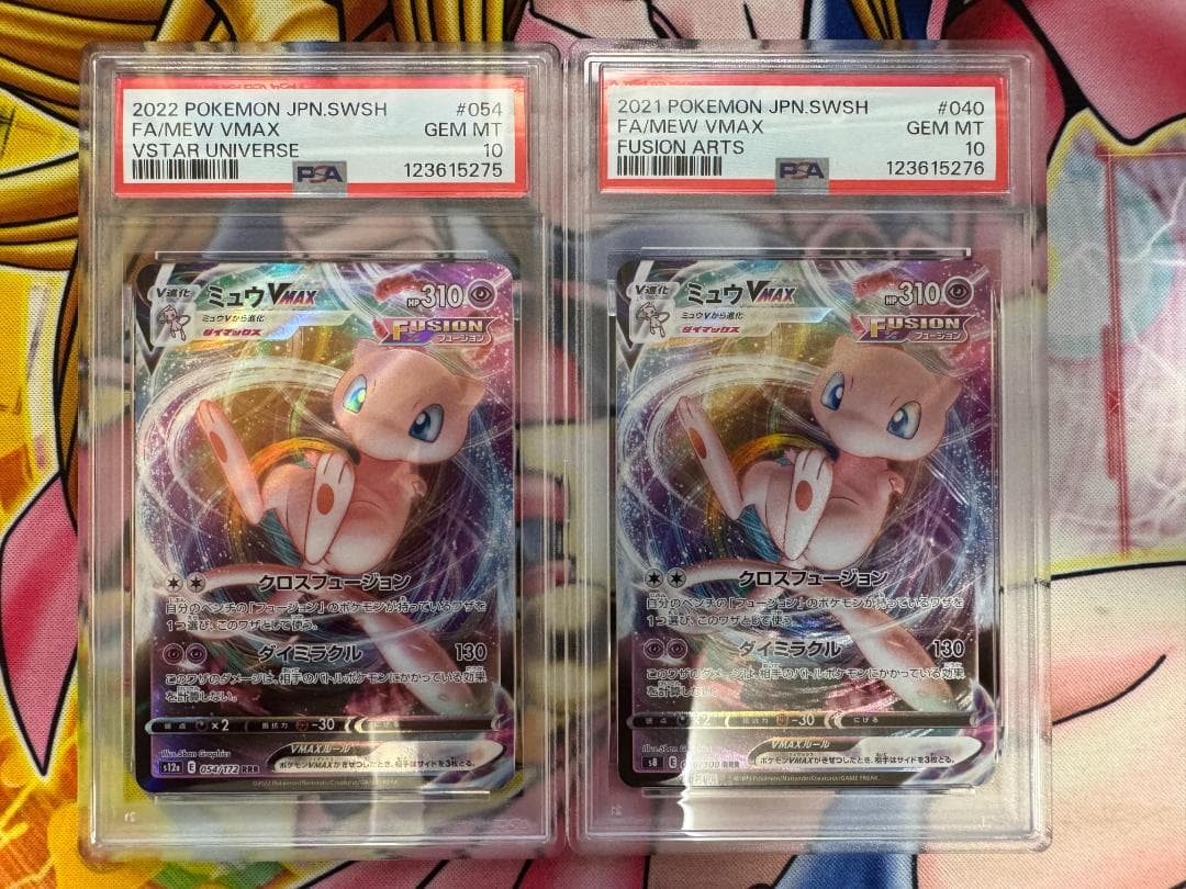PSA10 ミュウVMAX RRR ヒュージョンアーツ VSTAR 2枚連番