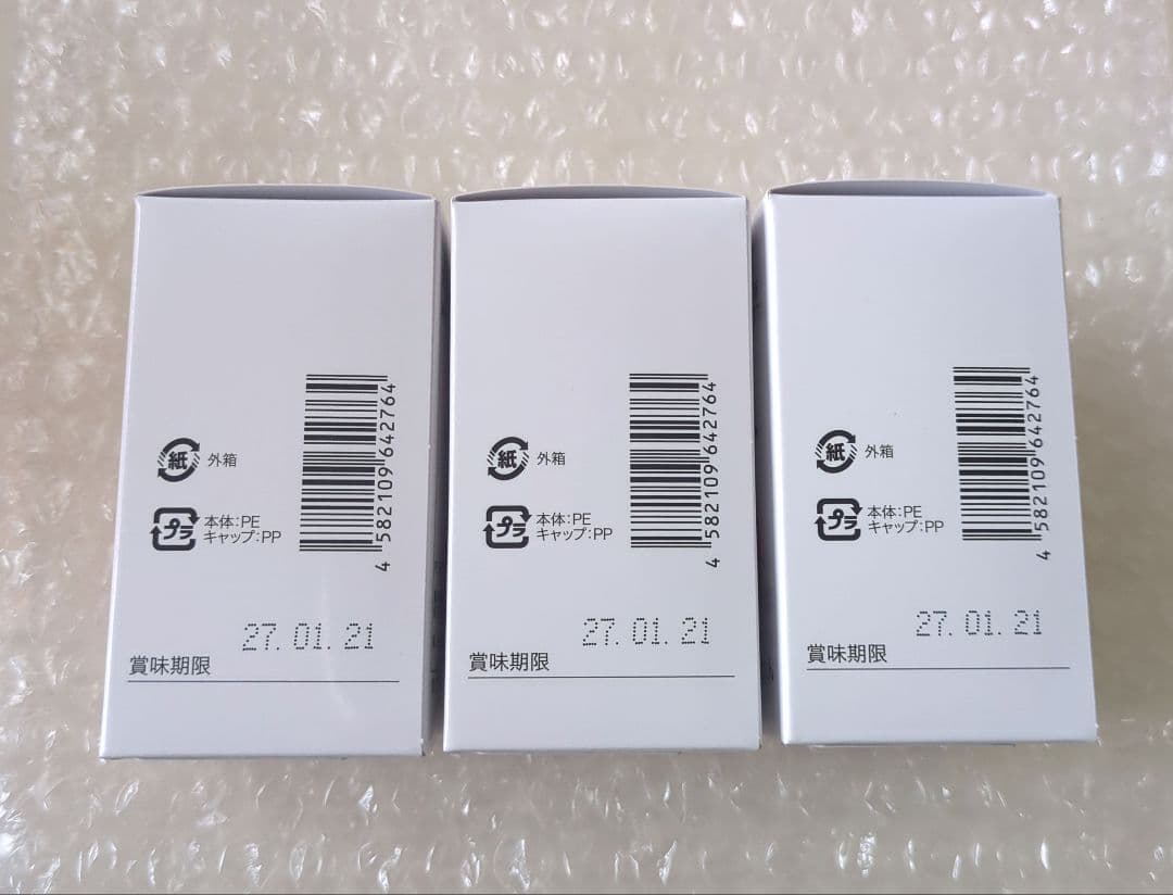 銀座まるかん 　すごい若人 3個セット 箱入り 新品未開封 【匿名配送】