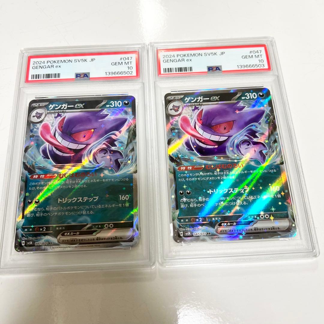 【PSA10】ゲンガーex RR ワイルドフォース収録 連番