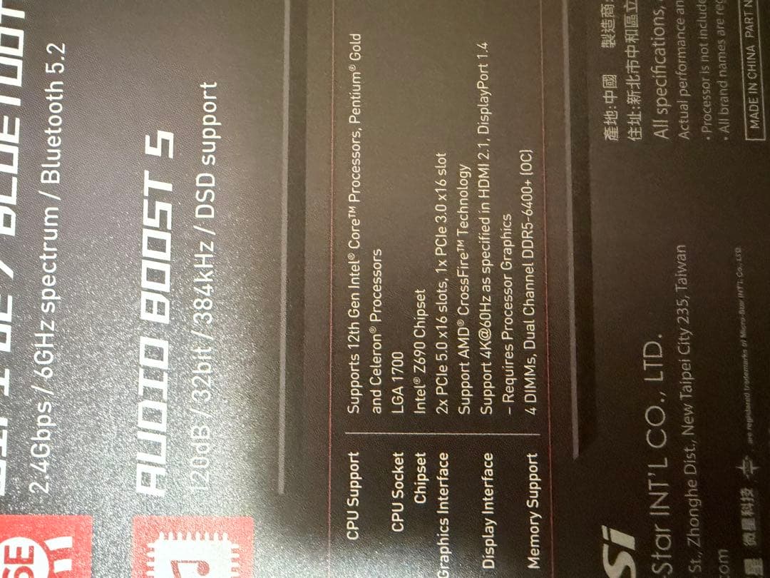 MSI Z690 CARBON WIFI マザーボード