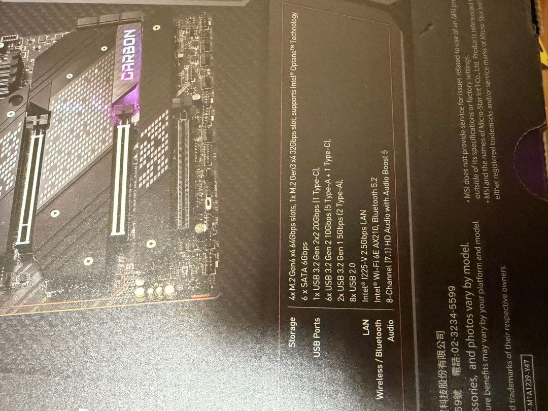 MSI Z690 CARBON WIFI マザーボード