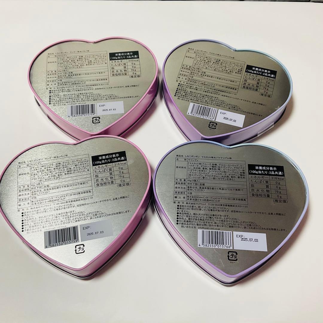 しなこボンボンまとめ売り4個セット　新品未開封