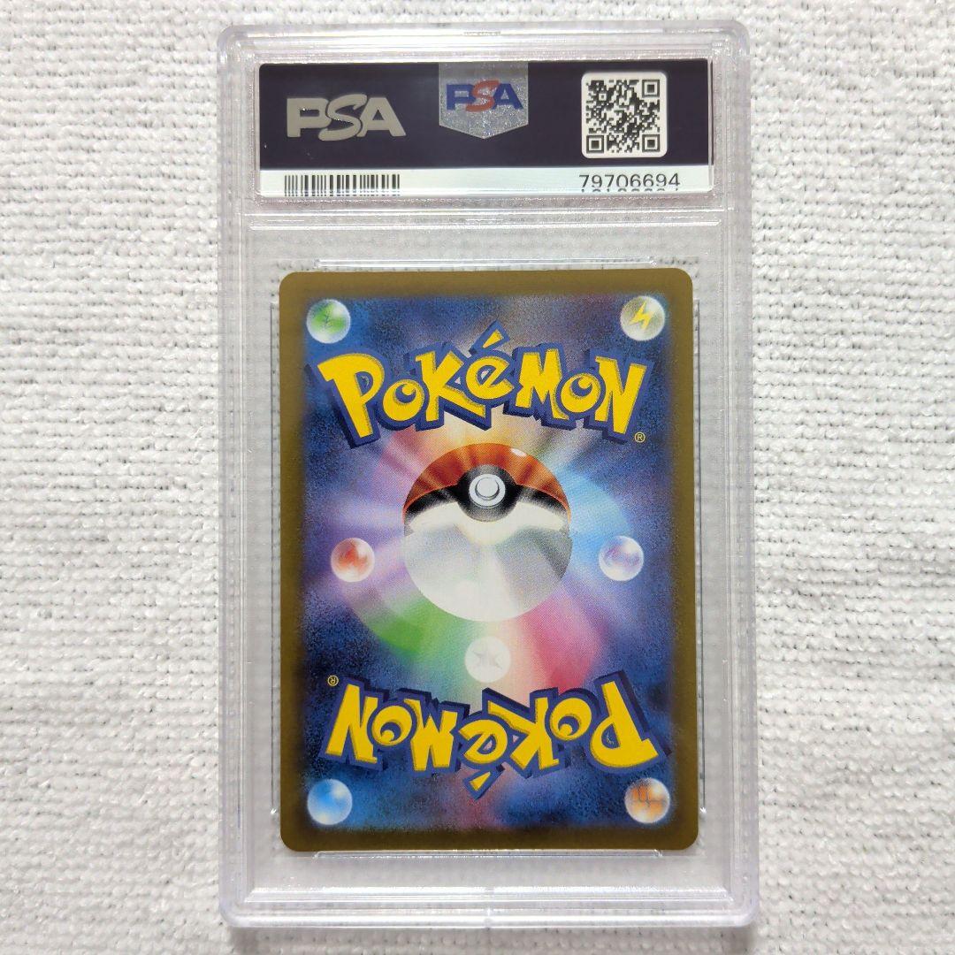 2023 ポケモンカード グレイシア #069 GEM MT 10