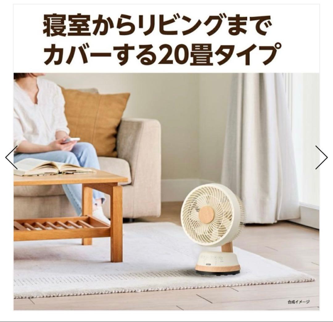 木目調サーキュレーター ナチュラルウッド FCA-183DNWD