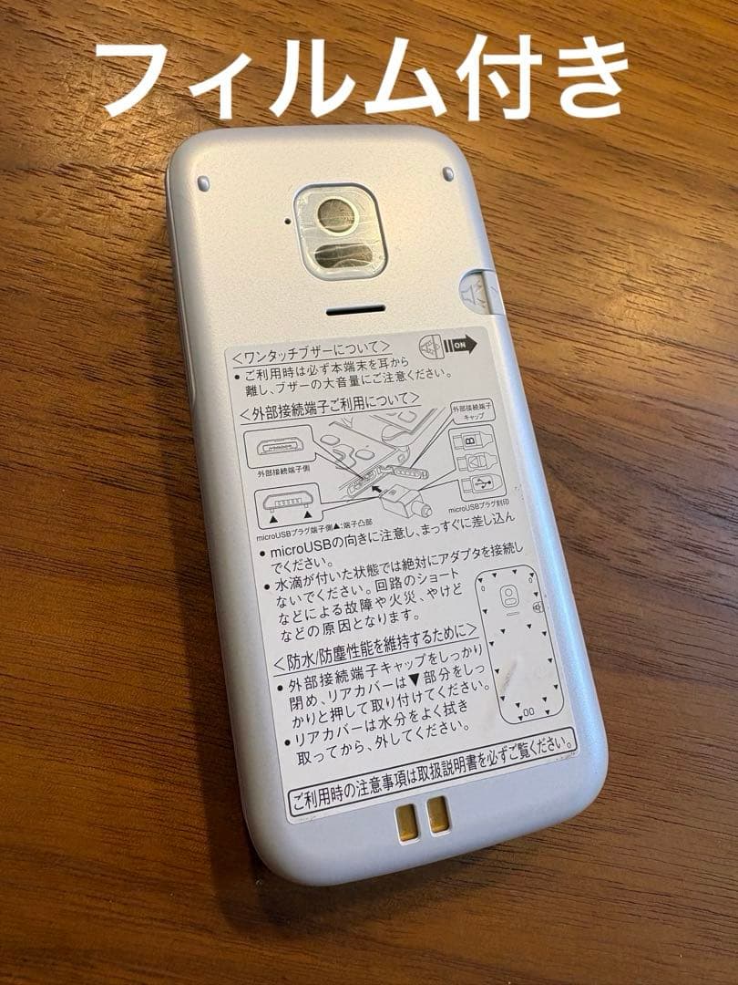 ドコモ docomo らくらくフォン ホワイト 白 F-01M 4G 充電器付き