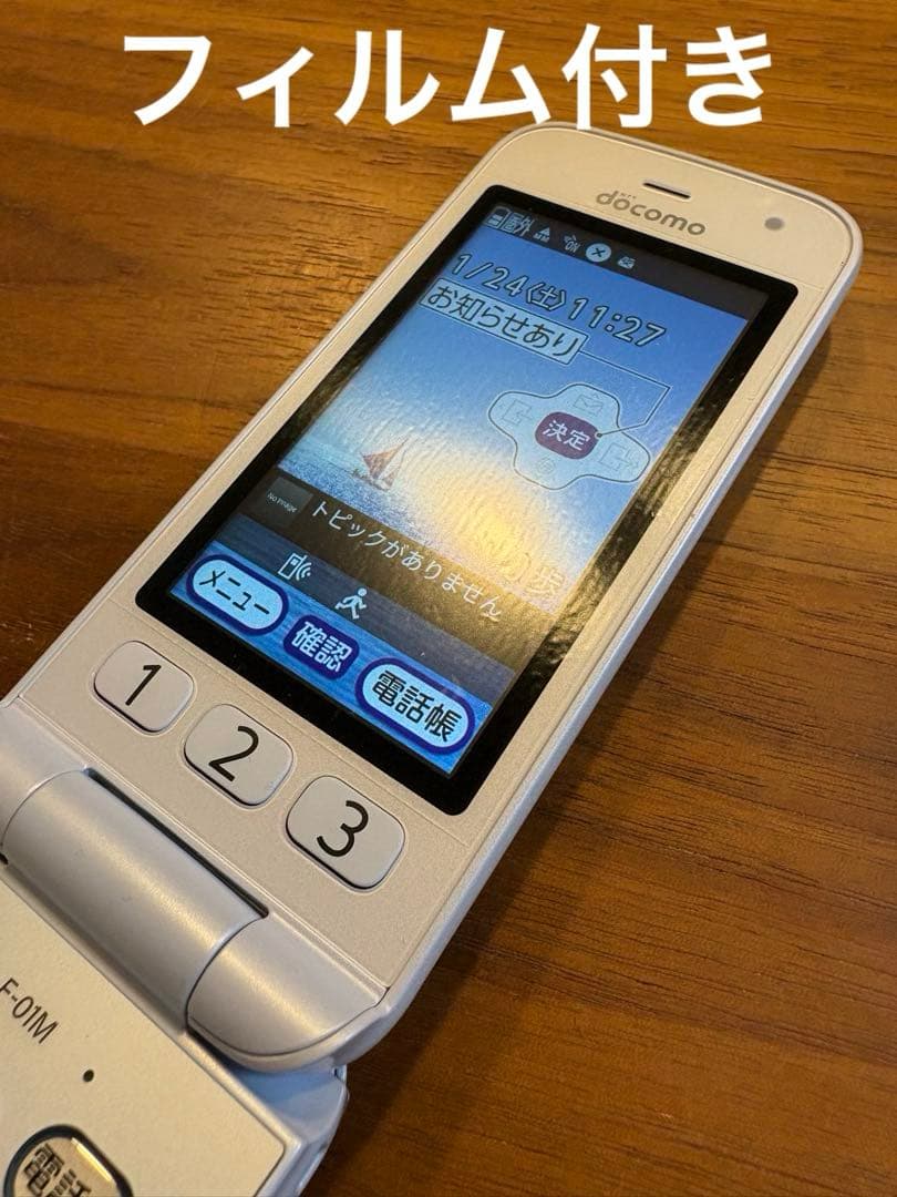 ドコモ docomo らくらくフォン ホワイト 白 F-01M 4G 充電器付き