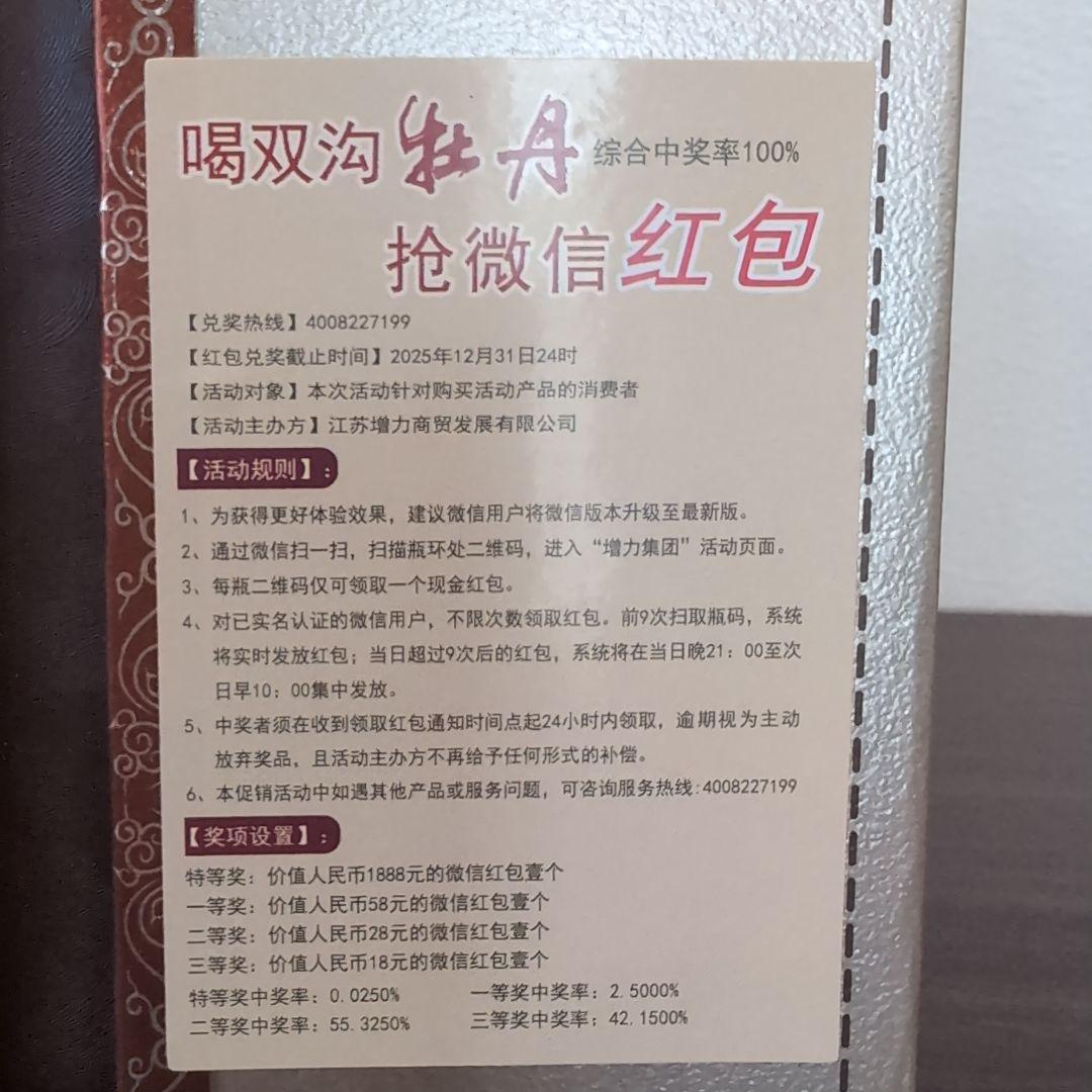 ムー ダン バイ ジュ 500ml 40.8%