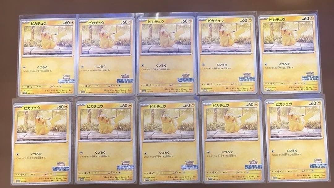 ピカチュウ：242/SV-Pプロモ