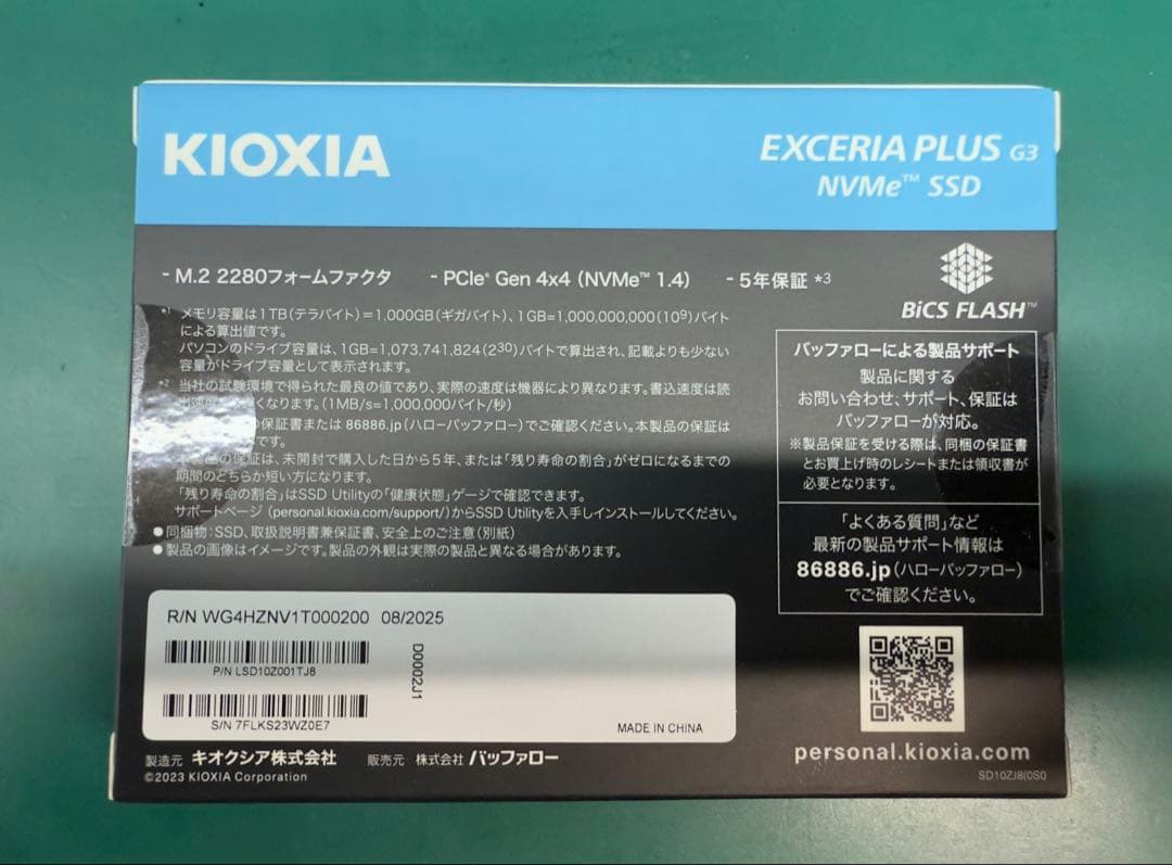 【新品】KIOXIA G3 1TB NVMe SSD
