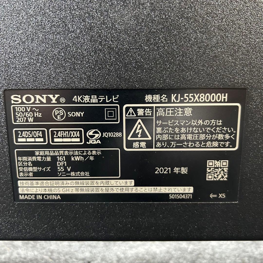 SONY 4K液晶テレビ 55インチ KJ-55X8000H 高年式 d4257