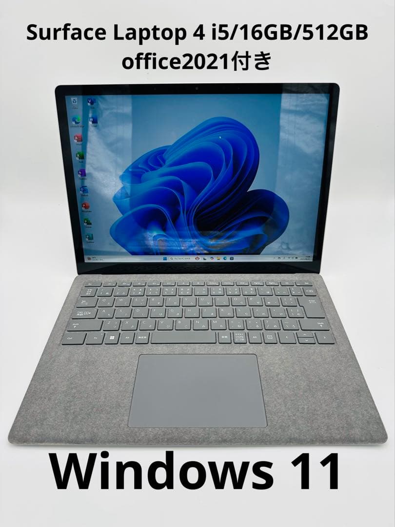 Surface Laptop 4 i5/16GB/512GB office付き