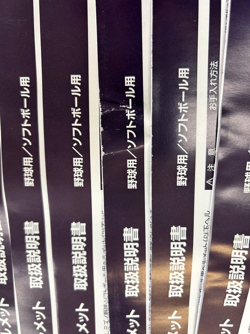 軟式バッター用ヘルメット 9個セット ネイビー