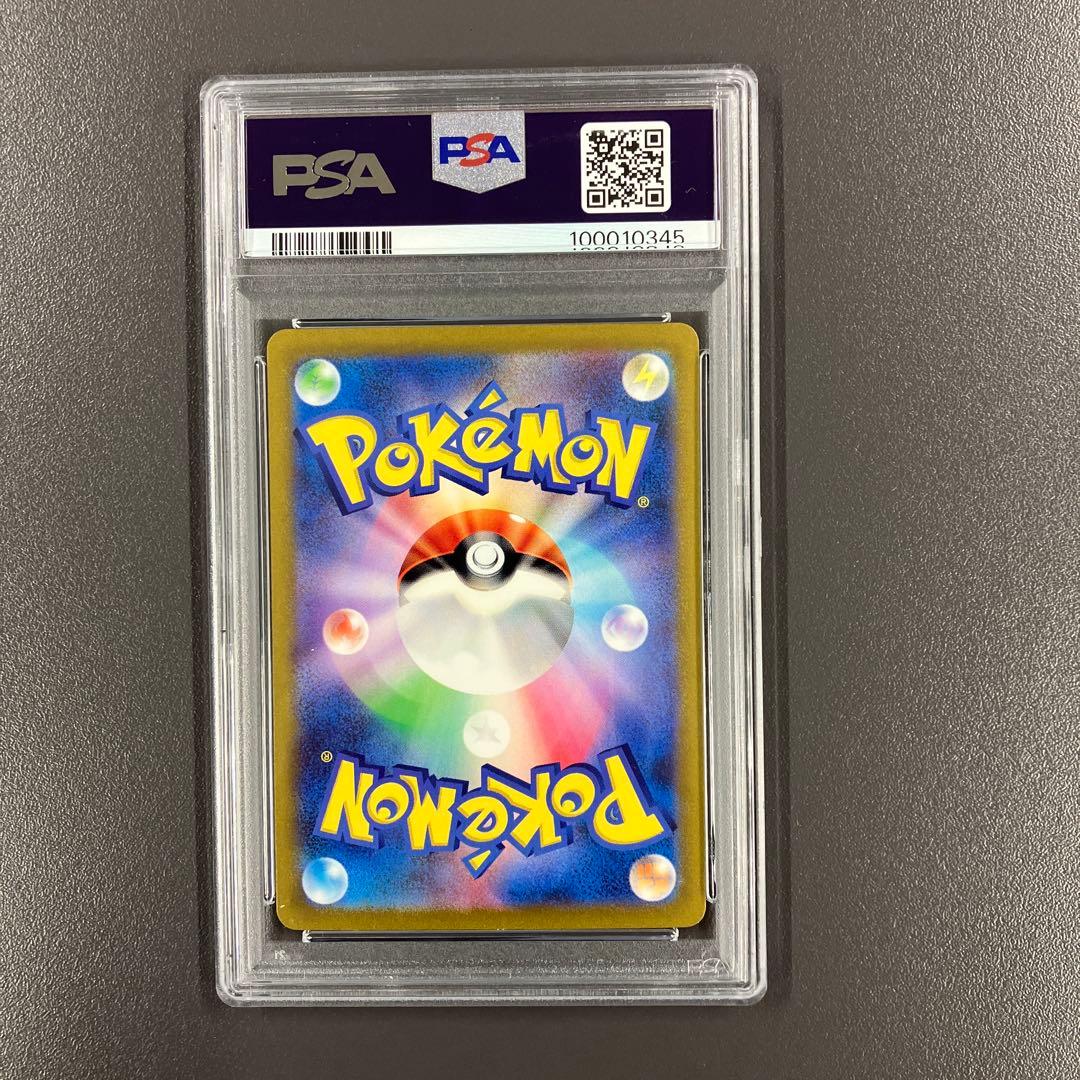 ［最安値］エリカの招待 SAR psa10 ポケモンカード