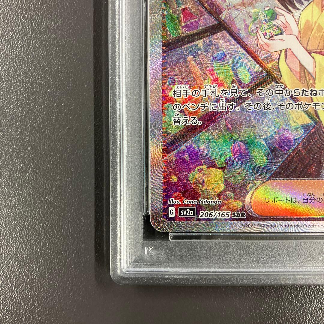 ［最安値］エリカの招待 SAR psa10 ポケモンカード