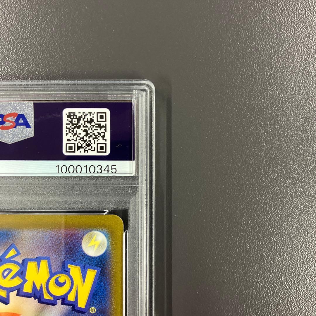 ［最安値］エリカの招待 SAR psa10 ポケモンカード