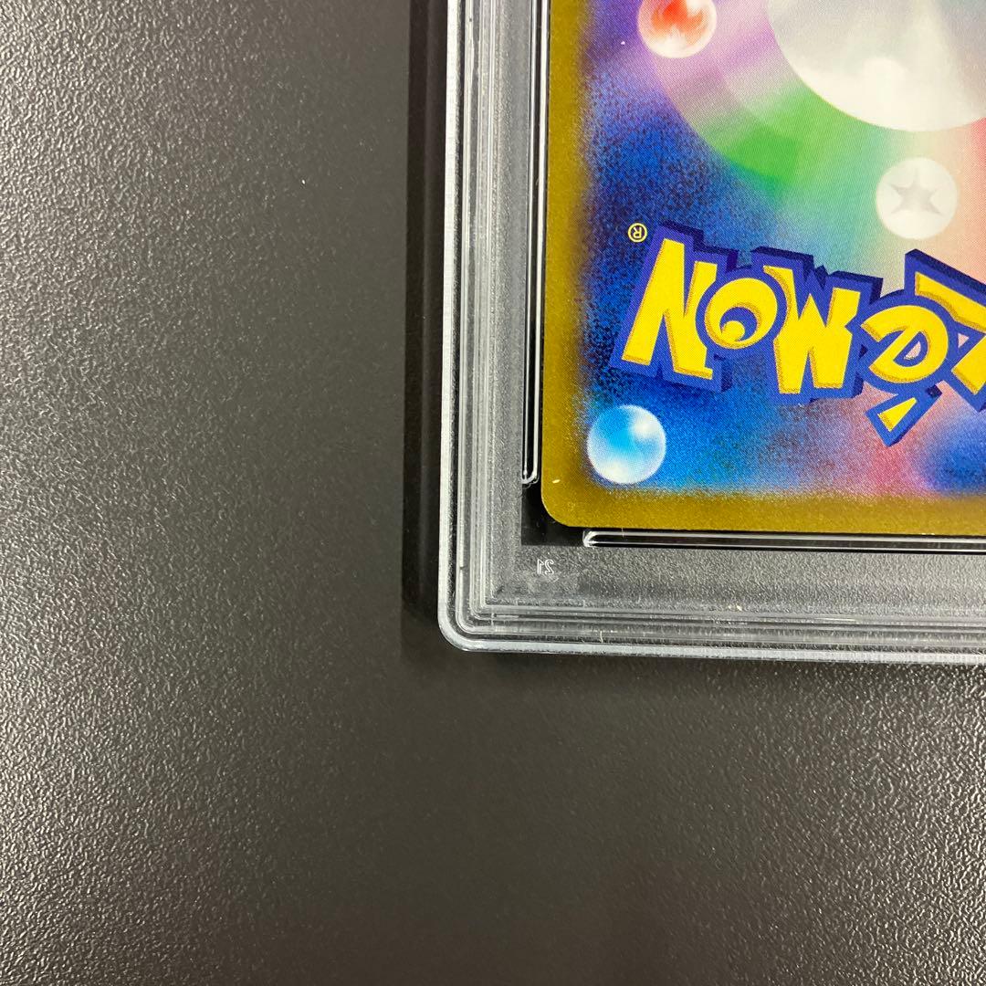 ［最安値］エリカの招待 SAR psa10 ポケモンカード