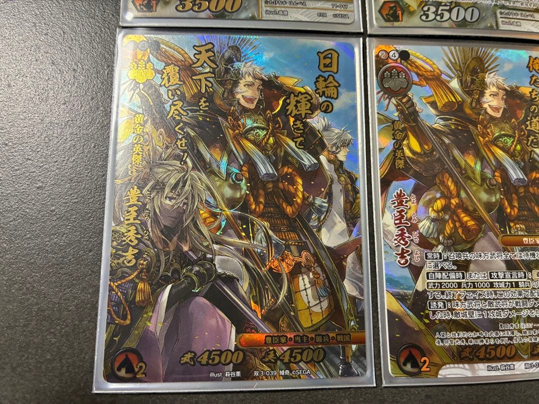 【戦国大戦TCG】傾奇レア 豊臣秀吉 3種＋竹中半兵衛、黒田官兵衛、豊臣秀頼