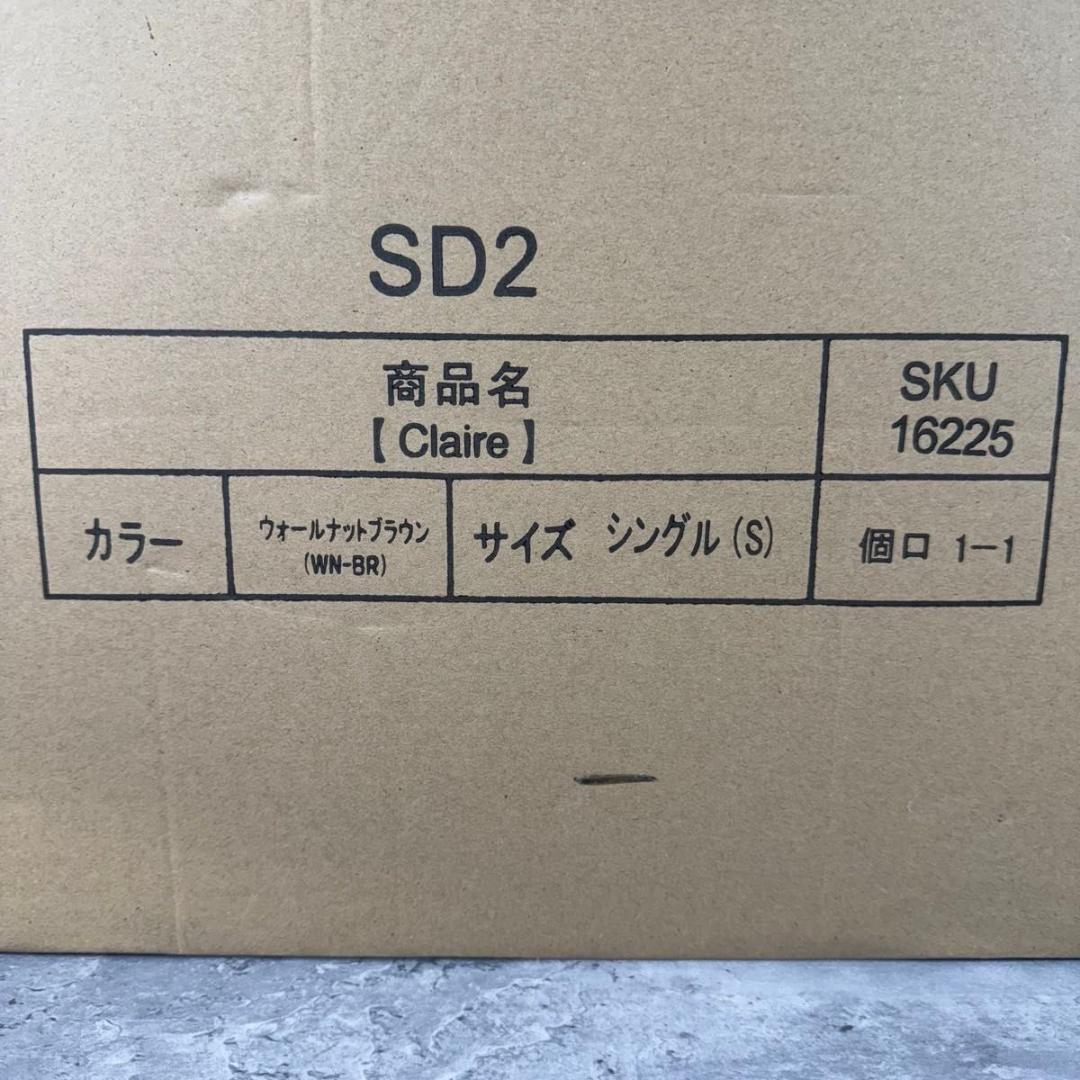 Claire クレール ベッドフレーム シングルサイズ ウォールナットブラウン