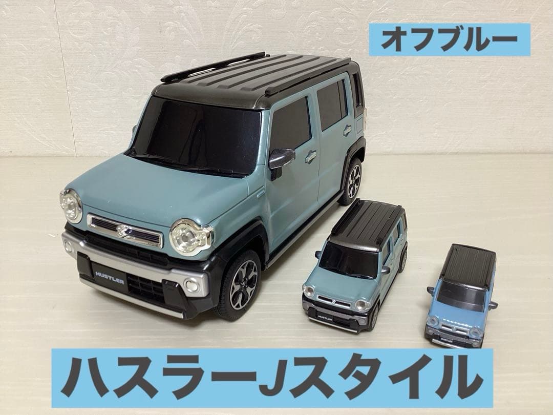 セール1月26日まで　ハスラー Jスタイル　大、中、おまけ　オフブルー