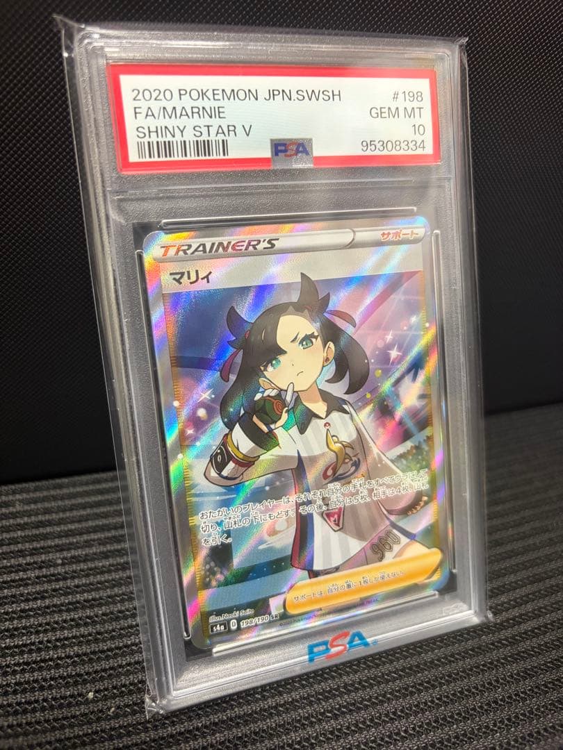 ポケモンカード マリィ psa10 SR