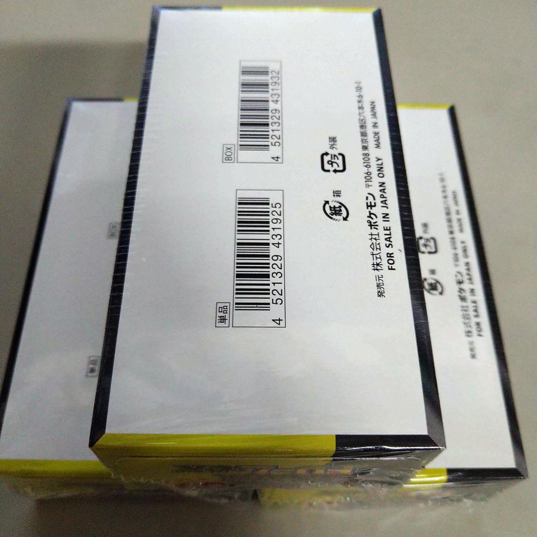 MEGAドリームex 3BOXセット シュリンク付き