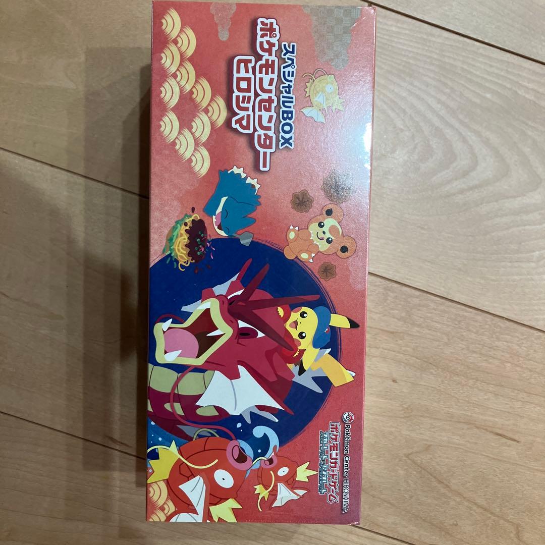ポケモンカードスペシャルBOX ヒロシマシュリンク付き