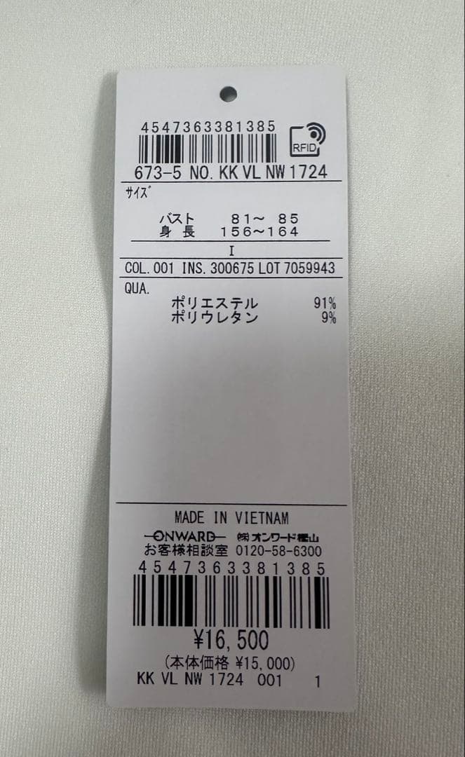 23区ゴルフ レディース裏起毛トレーナー