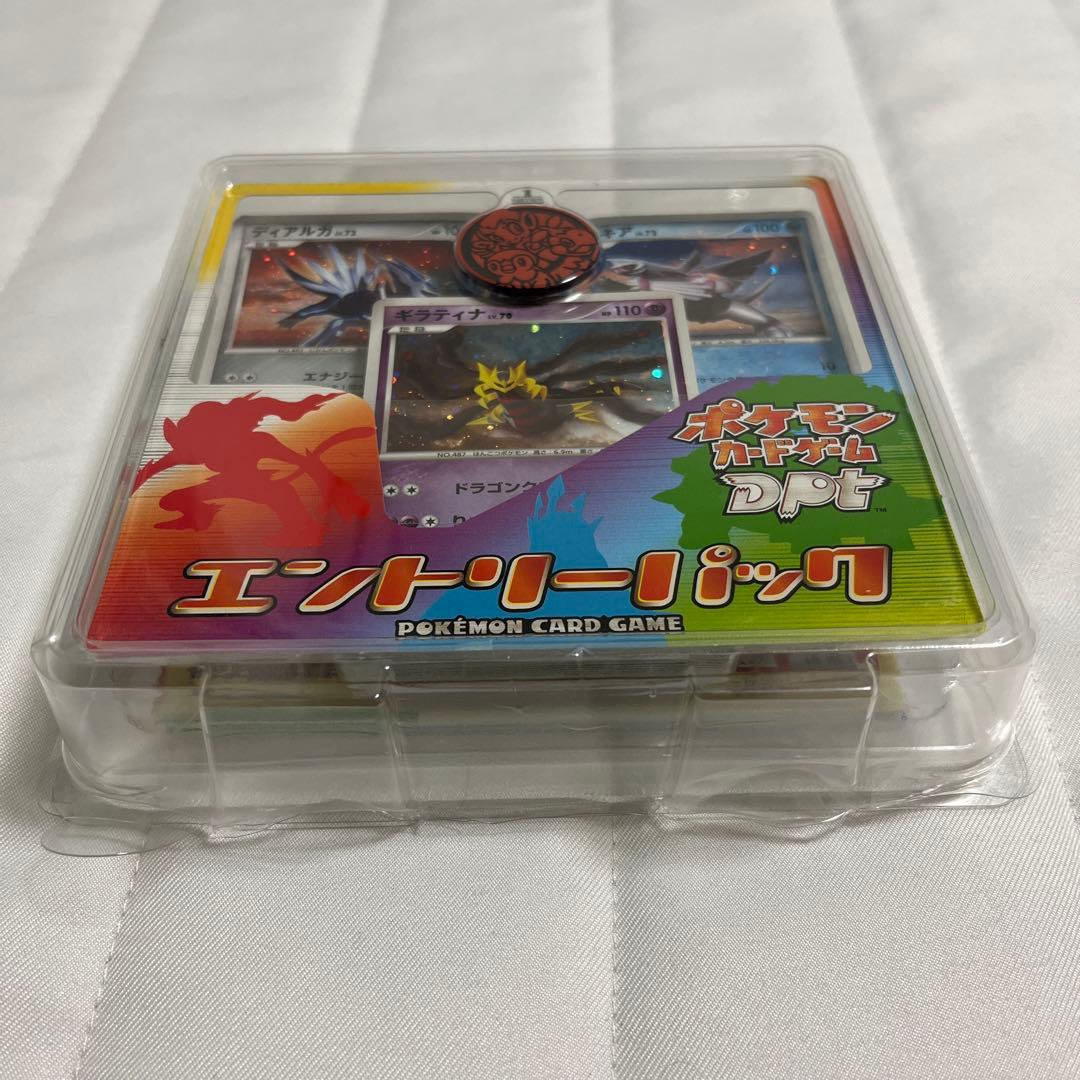 ポケモンカード DPT エントリーパック
