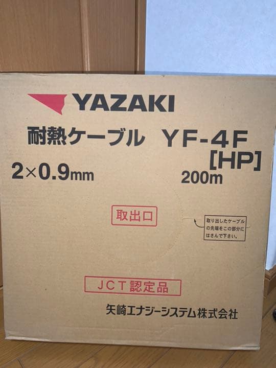 電線　矢崎　耐熱ケーブル　ＨＰ0.9-2c