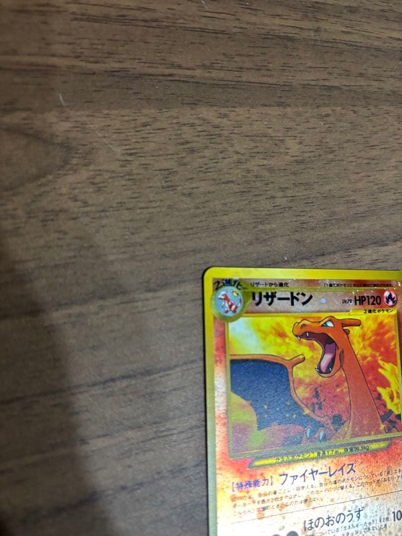 リザードン_プレミアムファイル2 PROMO 第2世代　neo