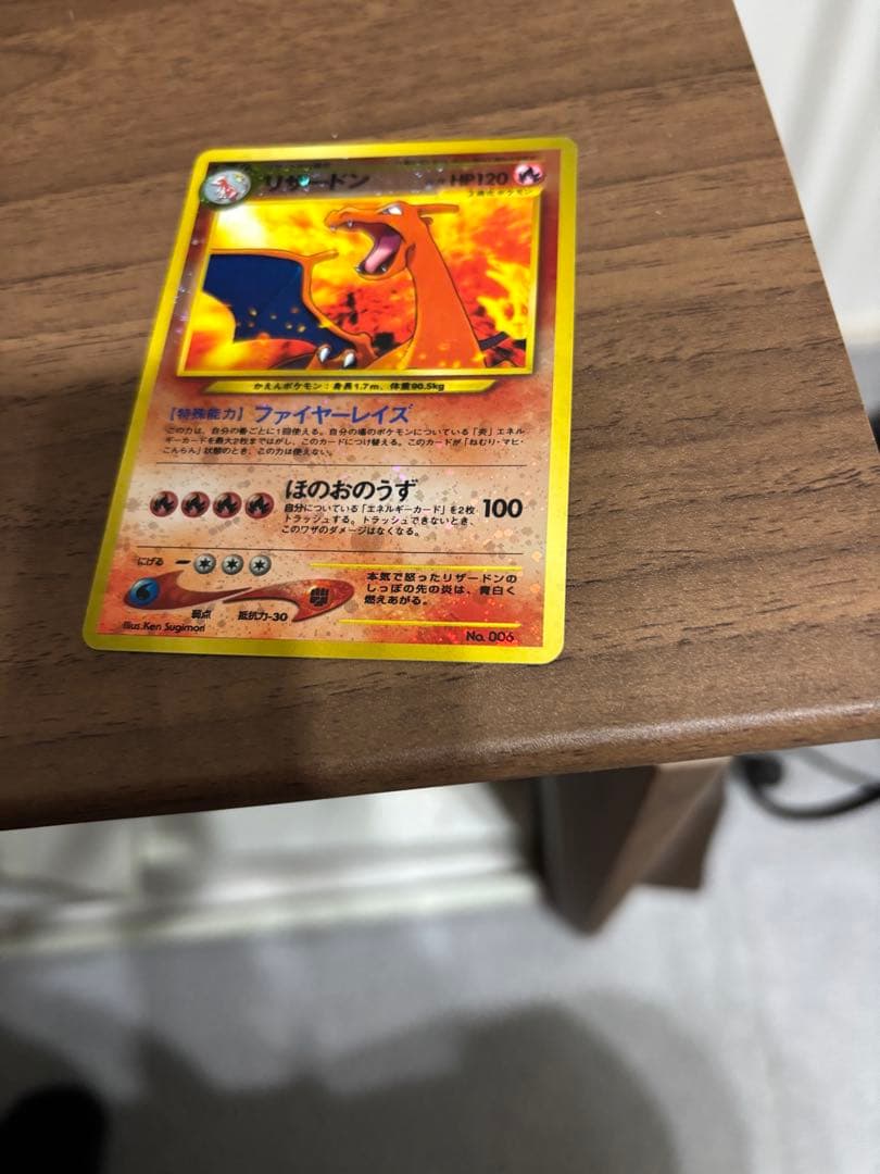 リザードン_プレミアムファイル2 PROMO 第2世代　neo