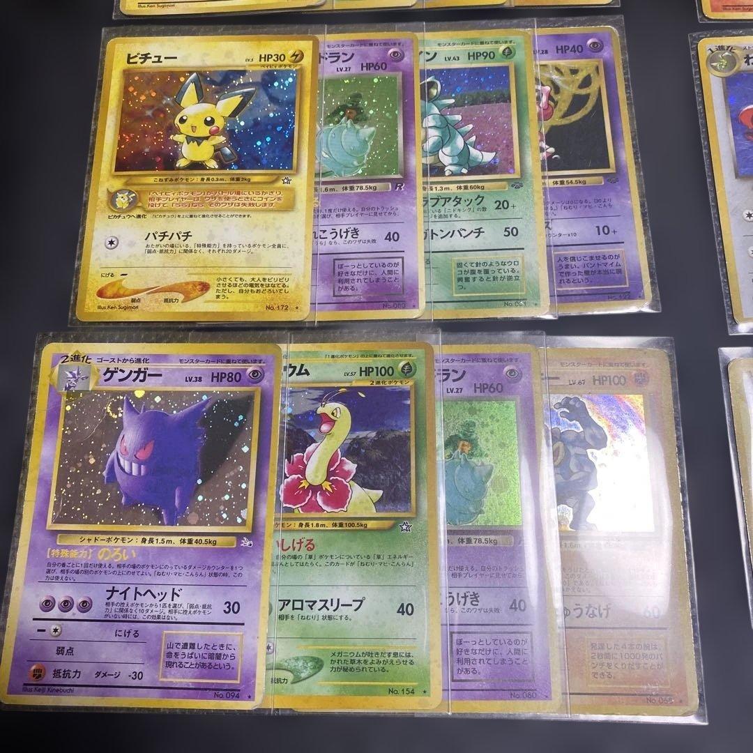 No.1068 ポケモン　旧裏レアまとめ売り