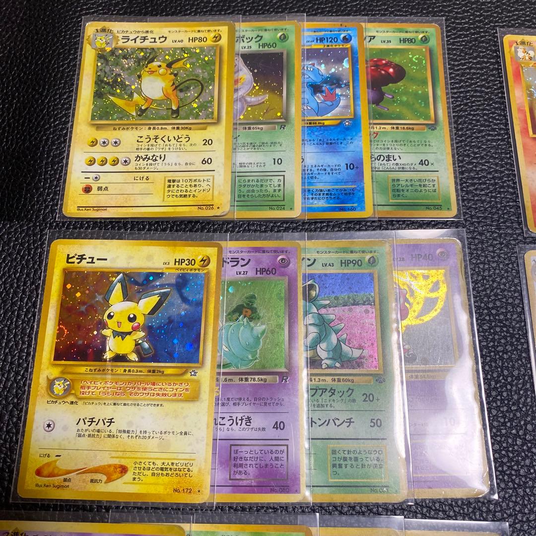 No.1068 ポケモン　旧裏レアまとめ売り