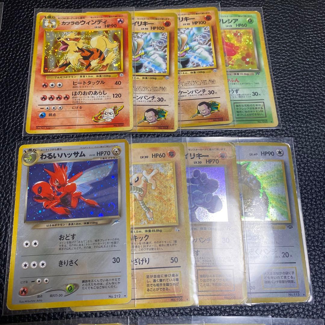 No.1068 ポケモン　旧裏レアまとめ売り