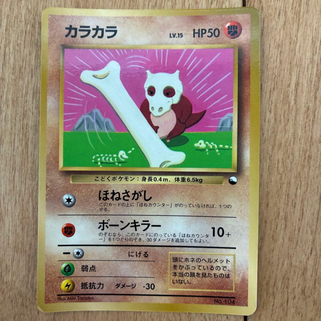 希少「月刊コロコロコミック98年4月号」 おまけカード