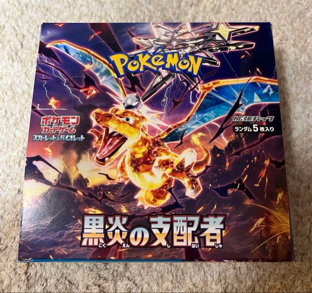 ポケモンカードカードゲーム 黒炎の支配者　1box