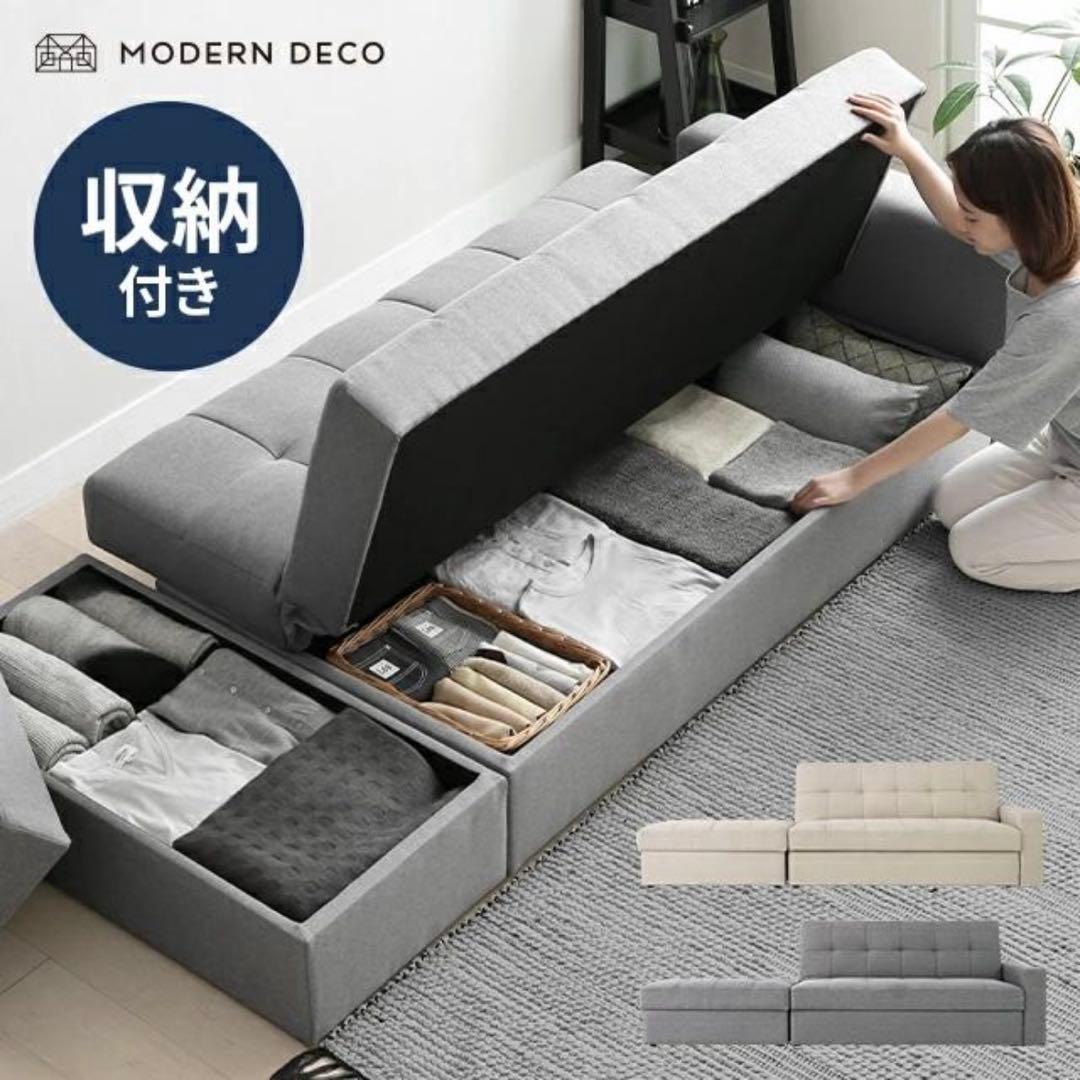 ソファベッド　ベッド　収納付き　モダンデコ　2人掛け　オットマン　ソファーベッド