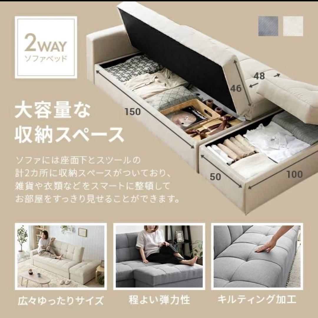 ソファベッド　ベッド　収納付き　モダンデコ　2人掛け　オットマン　ソファーベッド