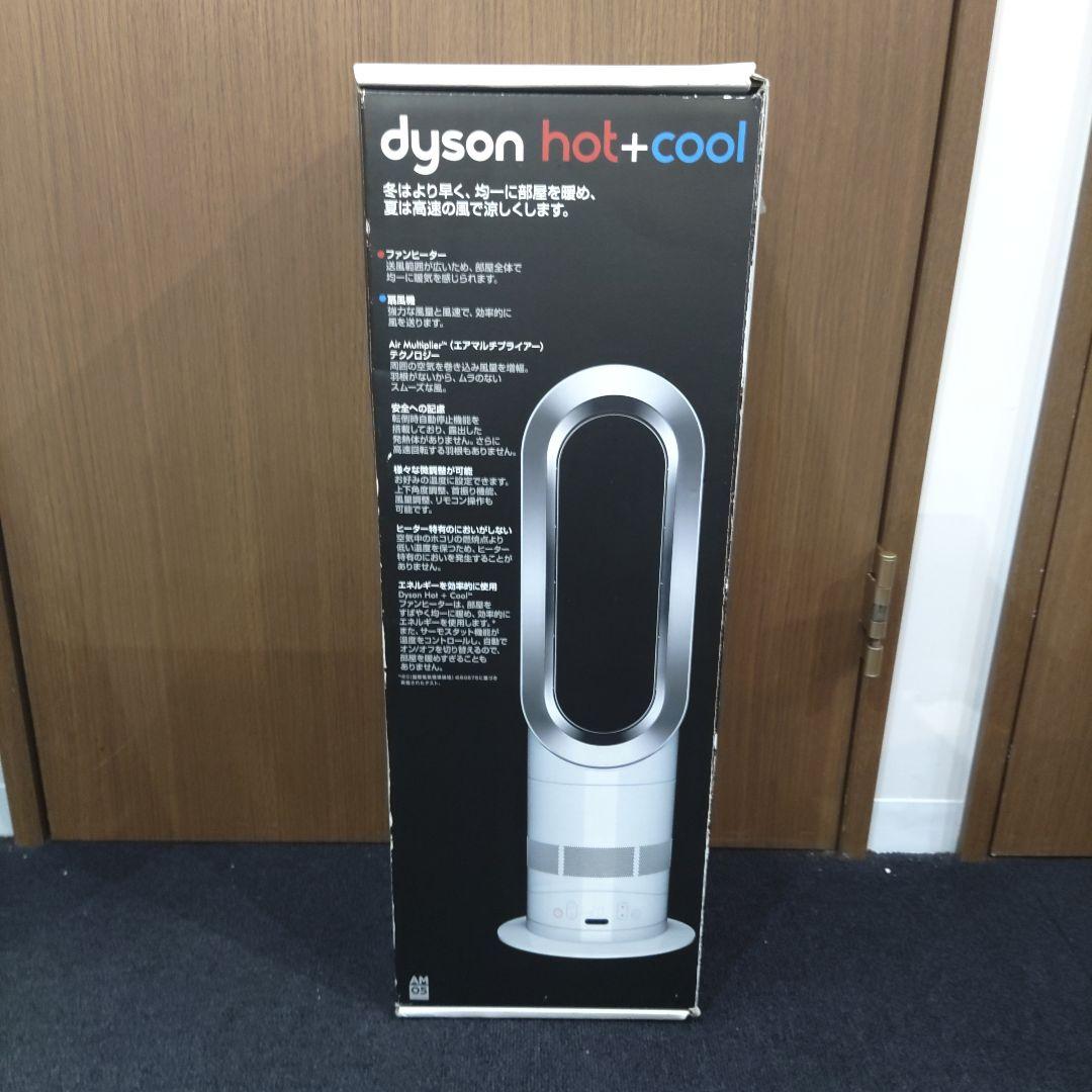 VMPD7-820-8 dyson hot+cool AM05　セラミックファン