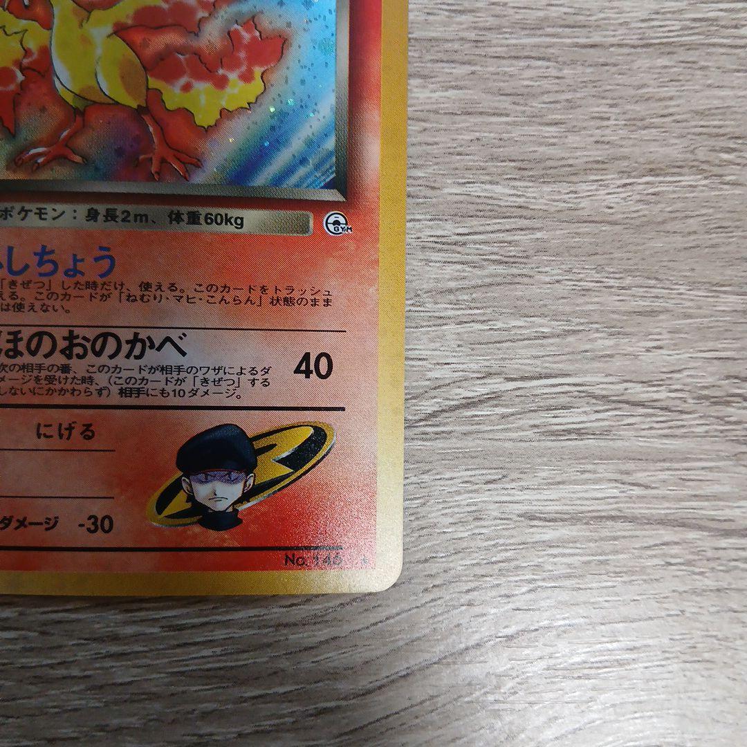 R団のファイヤー ★ ジム拡張第1弾 リーダーズスタジアム