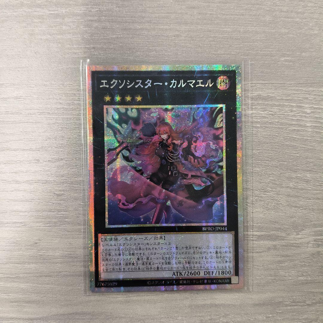 遊戯王 エクソシスター カルマエル プリシク アジア版 #01