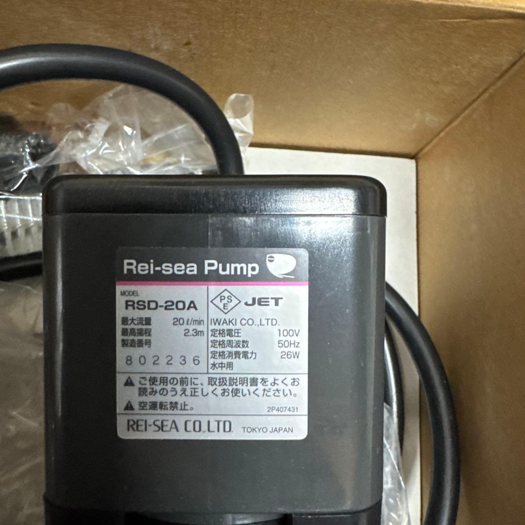 レイシーポンプ　RSD-20A