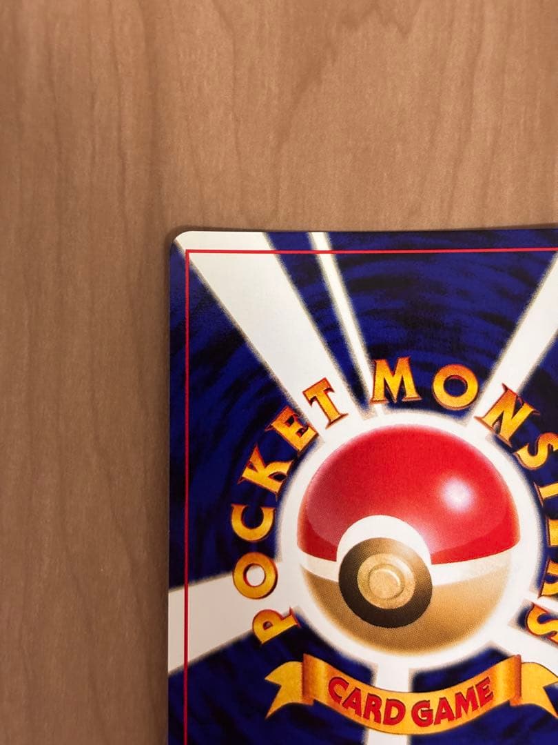 旧裏　美品ライコウ 拡張パック第3弾 めざめる伝説